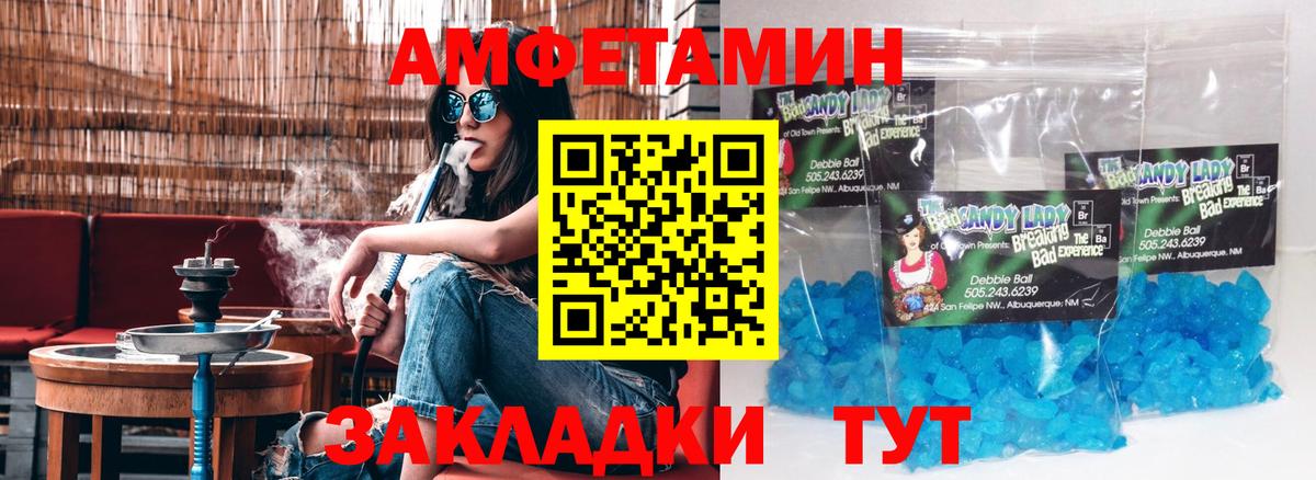 АМФ Розовый  Вход с VPN  Холмск 
