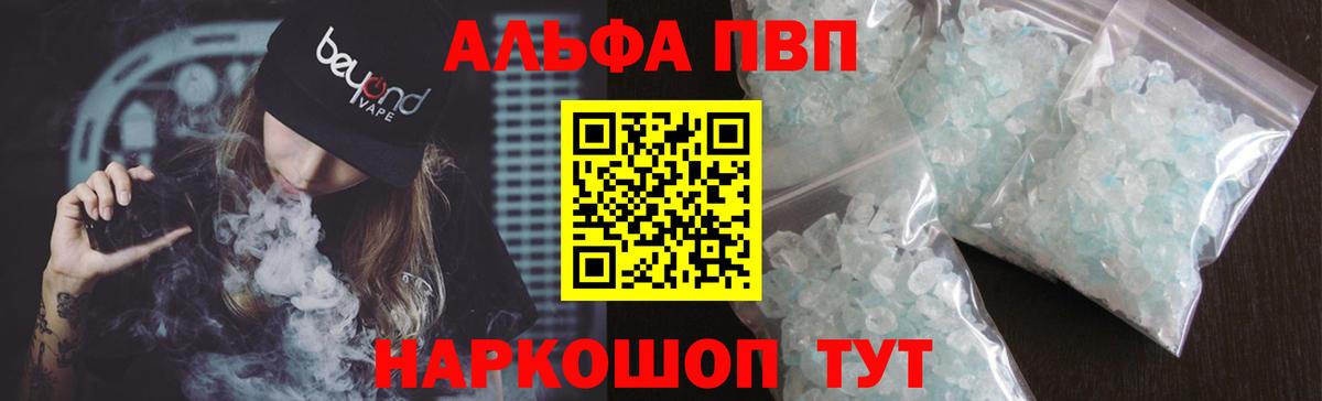 APVP мука  A PVP СК  Холмск  Вход с VPN 