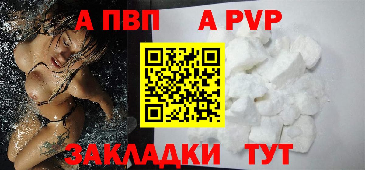 Альфа ПВП крисы CK Холмск
