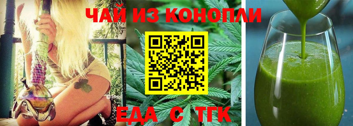 Еда ТГК марихуана Холмск