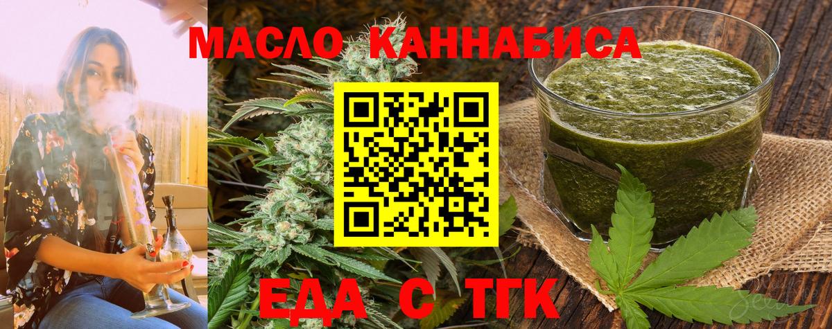 Холмск  Еда ТГК марихуана  Вход с VPN 