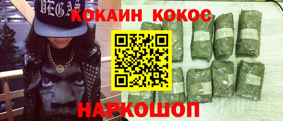 Холмск  Кокаин 98%  Кокаин  Вход с VPN  COCAIN 99% 