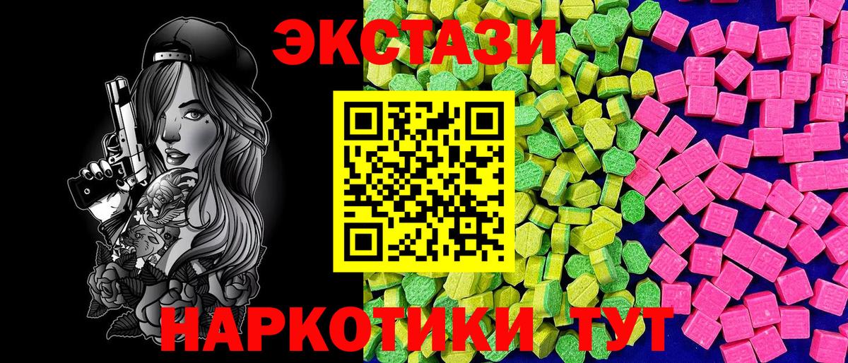 Холмск  Ecstasy 250 мг  Вход с VPN 