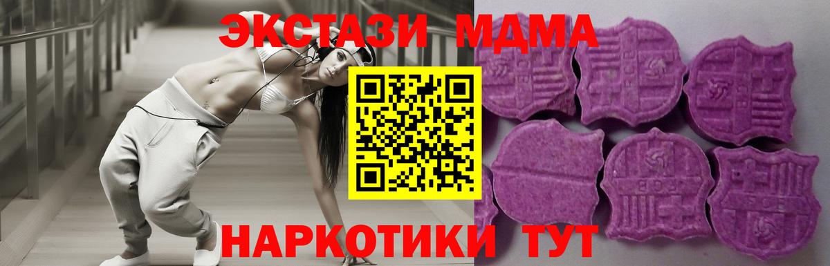 Ecstasy 250 мг Холмск
