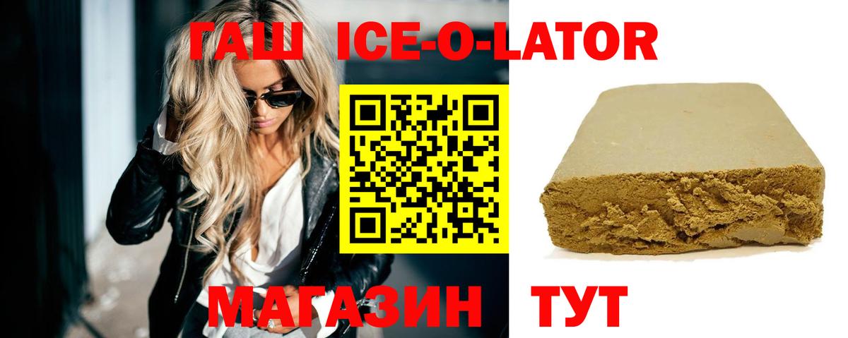 ГАШ VHQ Холмск