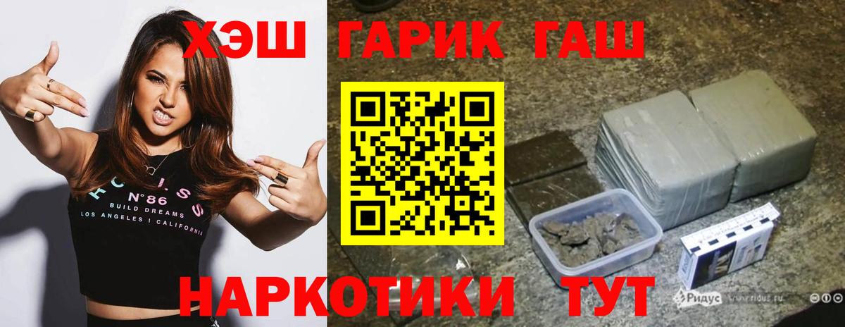 Холмск  ГАШ гашик  Вход с VPN 