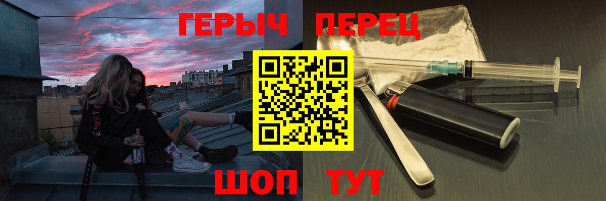 ГЕРОИН  Героин хмурый  Вход с VPN  Холмск 