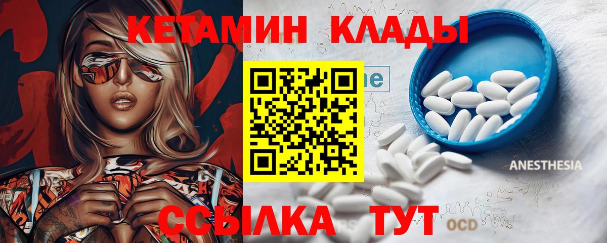 shop состав  КЕТАМИН VHQ  Вход с VPN  Холмск  КЕТАМИН ketamine 