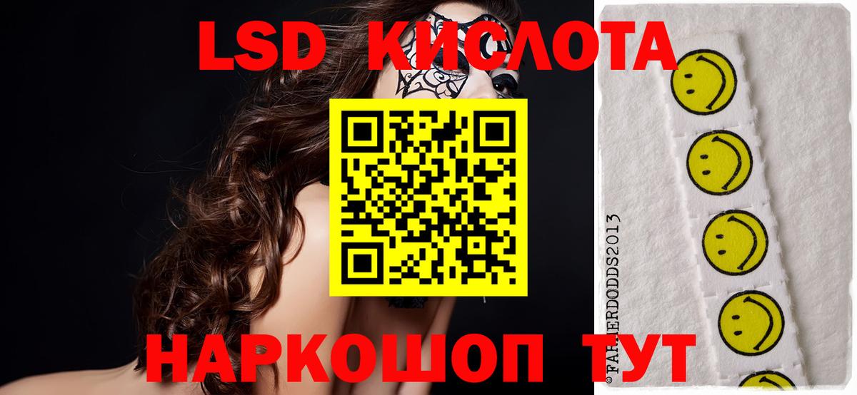 LSD-25 экстази ecstasy Холмск