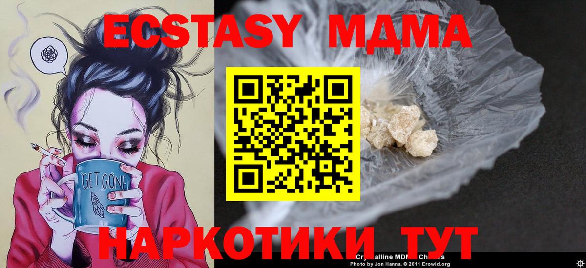 Холмск  МДМА молли  МДМА  Вход с VPN 
