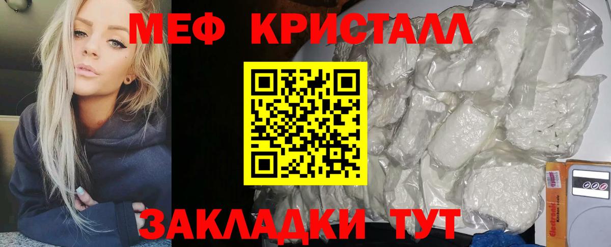 МЕФ мяу мяу  Вход с VPN  Мефедрон  Меф  Холмск  Меф VHQ 