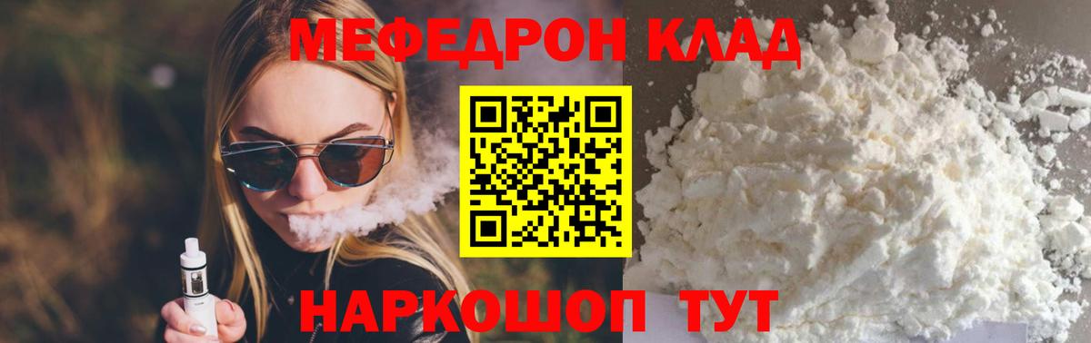 Меф мука Холмск