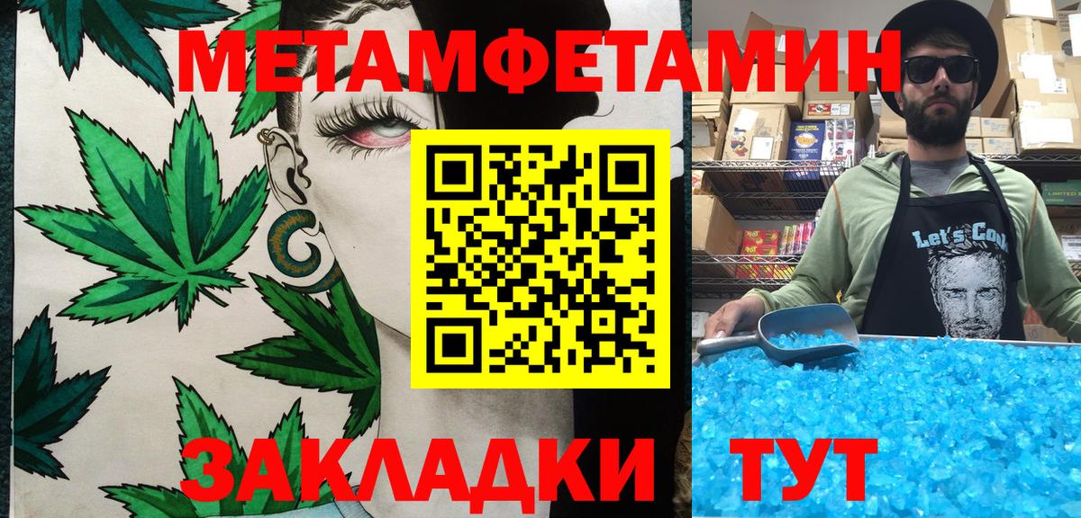 МЕТАМФЕТАМИН витя Холмск