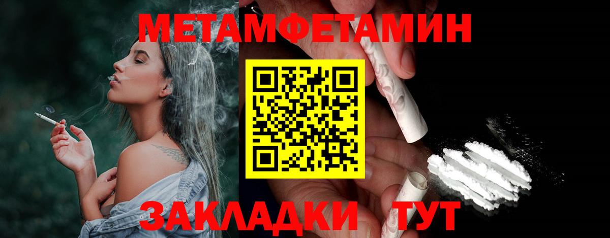 Холмск  Первитин мет  Вход с VPN 