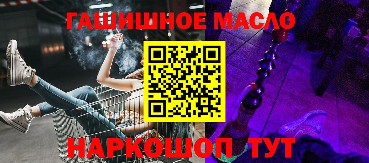 ТГК жижа Холмск