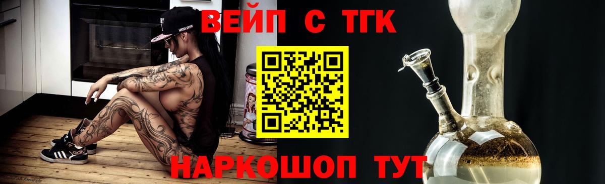 где продают   Вход с VPN  Дистиллят ТГК концентрат  Холмск  ТГК гашишное масло 